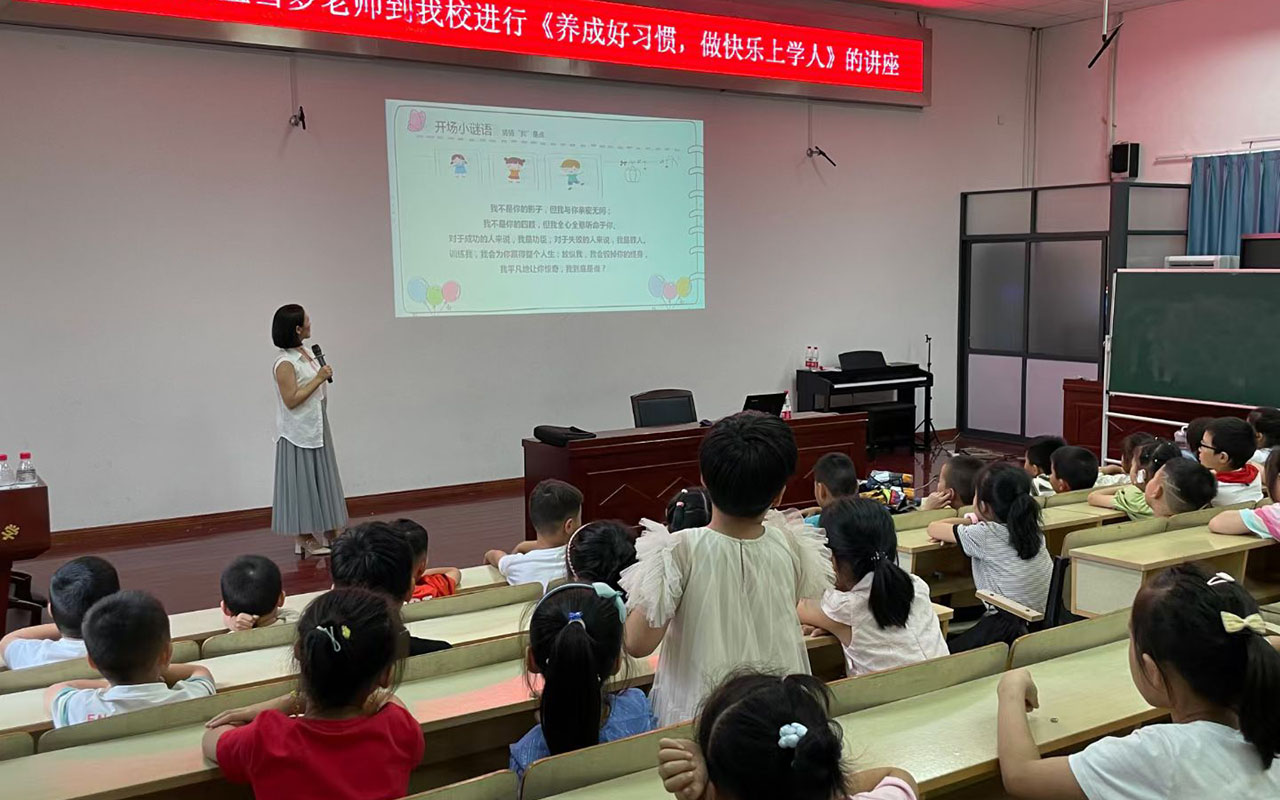 重庆横街镇中心小学